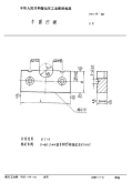 HB4118-1988半圆凹模.pdf