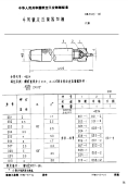 HB3745-1986手用蒙皮压窝器阴模.pdf