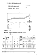 HB3829-1986托板自锁螺母铆钉孔钻模.pdf