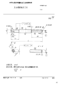 HB3822-1986反切锪窝钻用刀杆.pdf