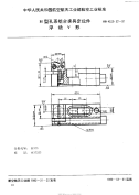 HB4529.32-1991H型孔系组合夹具定位件浮动V形.pdf