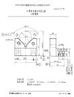 HB4535.17-1991K型孔系组合夹具元件V形角铁.pdf