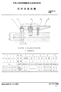 HB3935-1987杠杆式定位器.pdf