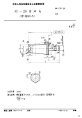 HB3738-1986KΠ-204用冲头用于GB867-76.pdf