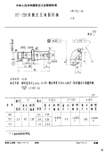 HB3752-1986KΠ-204用蒙皮压窝器阴模.pdf