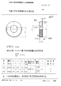 HB4005-1987气瓶专用切制锥螺纹前光滑环规.pdf