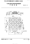 HB4527.3-1991H型孔系组合夹具多夹具基础件平副托板.pdf