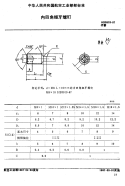 HB3913-1987内四角细牙螺钉.pdf