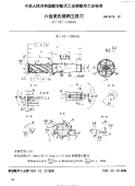 HB4618-1992六齿莫氏锥柄立铣刀d=16～63mm.pdf