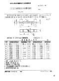 HB3452-1984ⅠT6至ⅠT14级用双头片状槽用量规(B≤50).pdf