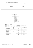 HB4114-1988卸料橡皮.pdf