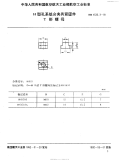 HB4532.3-1991H型孔系组合夹具紧固件T形螺母.pdf