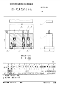 HB3742-1986KΠ-503用顶杆式冲头.pdf