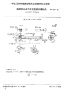 HB4649-1992镶硬质合金刀片的直柄斜槽钻头d=2.5-9.5mm.pdf