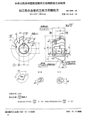 HB4595-1992加工轻合金套式立铣刀用槽铣刀D=63～80mm.pdf