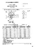 HB3459-1984ⅠT6至ⅠT14级用硬质合金单头圆片形卡规(D＞6～250).pdf