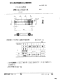 HB3458-1984ⅠT6至ⅠT14级用硬质合金双头组合卡规(D≤6).pdf