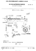 HB4639-1992加工铝合金用直柄加长麻花钻d=2.00～12.00mm.pdf