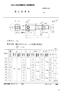 HB3854-1986铆钉窝量规.pdf