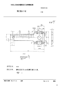 HB3853-1986铆钉镦头卡规.pdf