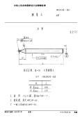 HB3424-1983测量头.pdf