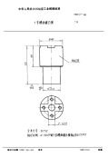 HB4125-1988十字槽柄圆凸模.pdf