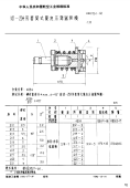 HB3754-1986KΠ-204用套筒式蒙皮压窝器阴模.pdf