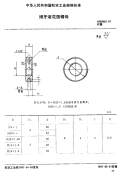 HB3922-1987细牙滚花圆螺母.pdf