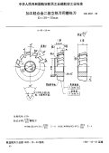 HB4587-1992加工轻合金二齿立铣刀用槽铣刀D=30～75mm.pdf