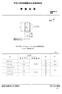 HB3933-1987薄壁钻套.pdf