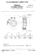 HB4630-1992焊硬质合金刀片的镶齿三面刃铣刀D=200～315mm(大孔).pdf