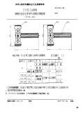 HB3456-1984ⅠT6至ⅠT14级用硬质合金非全形单头带柄光滑塞规(D＞80～180).pdf