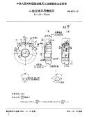 HB4576-1992二齿立铣刀用槽铣刀D=40～56mm.pdf