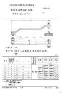 HB3830-1986游动托板自锁螺母铆钉孔钻模.pdf