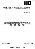 HB5058-1993铝及铝合金绝缘阳极氧化膜层质量检验.pdf