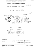 HB4635-1992加工高强度钢MJ螺纹螺栓用滚丝轮.pdf