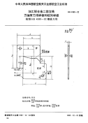 HB4590-1992加工轻合金二齿立铣刀偏背刀用样板和校对样板检测HB4589-92槽铣刀用.pdf