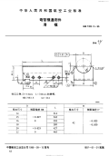 HB6757-1993飞机燃油箱晃动和振动试验要求.pdf