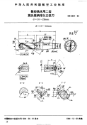 HB6932-1994数控铣床用二齿莫氏锥柄球头立铣刀.pdf