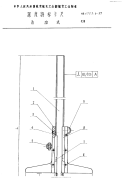 HB6723.6-1993深度游标卡尺活动式.pdf