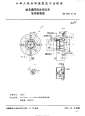 HB7032.12-1994夹具通用元件其它件车床转接盘.pdf