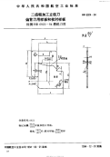 HB6924-1994二齿粗加工立铣刀偏背刀用样板和校对样板.pdf