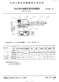 HB6807-19935000倍气动量仪用外径测量头.pdf