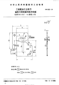 HB6928-1994三齿粗加工立铣刀偏背刀用样板和校对样板.pdf