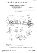 HB6834-1993数控机床用四齿端刃过中心削平型直柄立铣刀.pdf