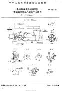 HB6905-1994数控铣床用四齿削平型直柄端刃过中心粗加工立铣刀.pdf