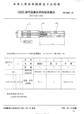 HB6800-199310000倍气动量仪用内径测量头.pdf