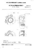 HB678-1992加工轻合金用镶齿套式面铣刀D=80～200mm.pdf