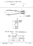 HB6472-1990普通型拉杆.pdf