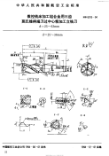 HB6915-1994数控铣床加工铝合金用三齿莫氏锥柄端刀过中心粗加工立铣刀.pdf